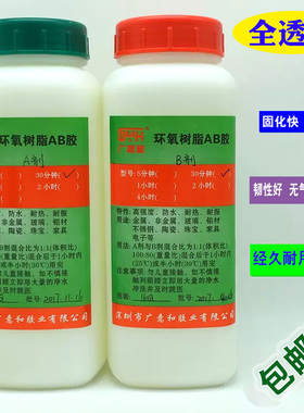 供应半小时透明AB胶水 30分钟环氧树脂AB胶水 毛重2KG 全透明包邮