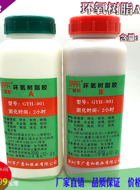 环氧树脂AB胶ab胶水2小时干强力万能AB胶茶色2公斤木材专用包邮