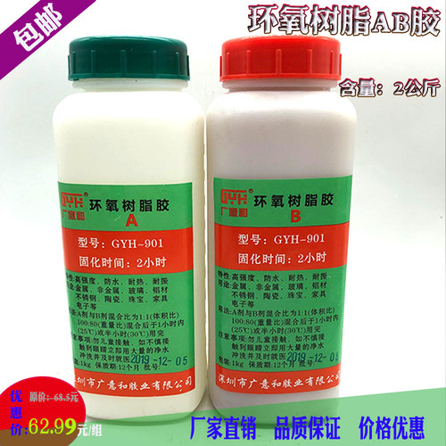 环氧树脂AB胶ab胶水2小时干强力万能AB胶茶色2公斤木材专用包邮 - 封面