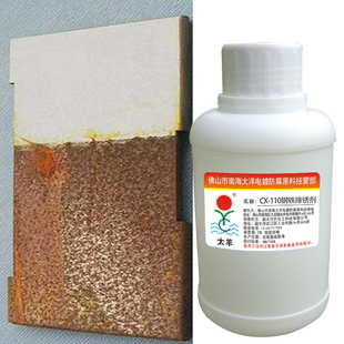 太羊牌钢铁常温除锈防锈剂套装,除锈剂金属,铁件除锈剂