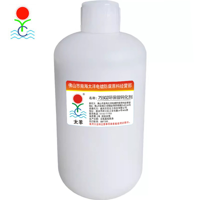75502环保镍钝化剂适用于镀镍后表面要求高兑水1:10倍使用