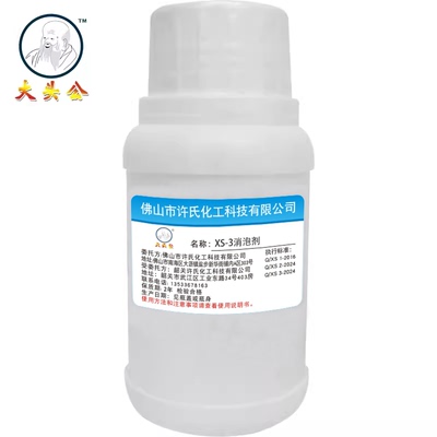 大头公工业松香胶消泡剂