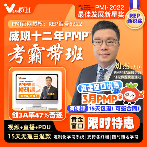 985学霸2026亲自教学直播PMP项目管理PMP培训课程PMP报名考试网课