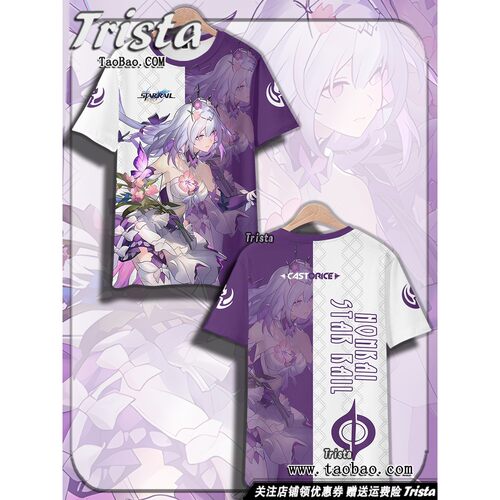 遐蝶周边衣服 崩星穹游戏痛衣Castorice夏装男士短袖T恤ins