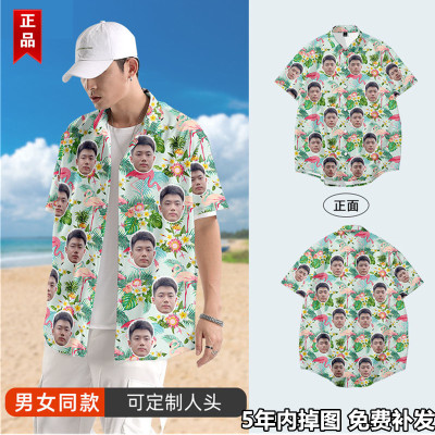 来图定制短袖衬衫夏威夷风格满印人头照片图案男女朋友DIY衬衣潮