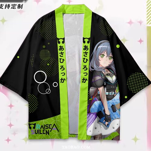 RAISE A SUILEN 朝日六花 BANG dream法披羽织痛衣衬衫外套衣服