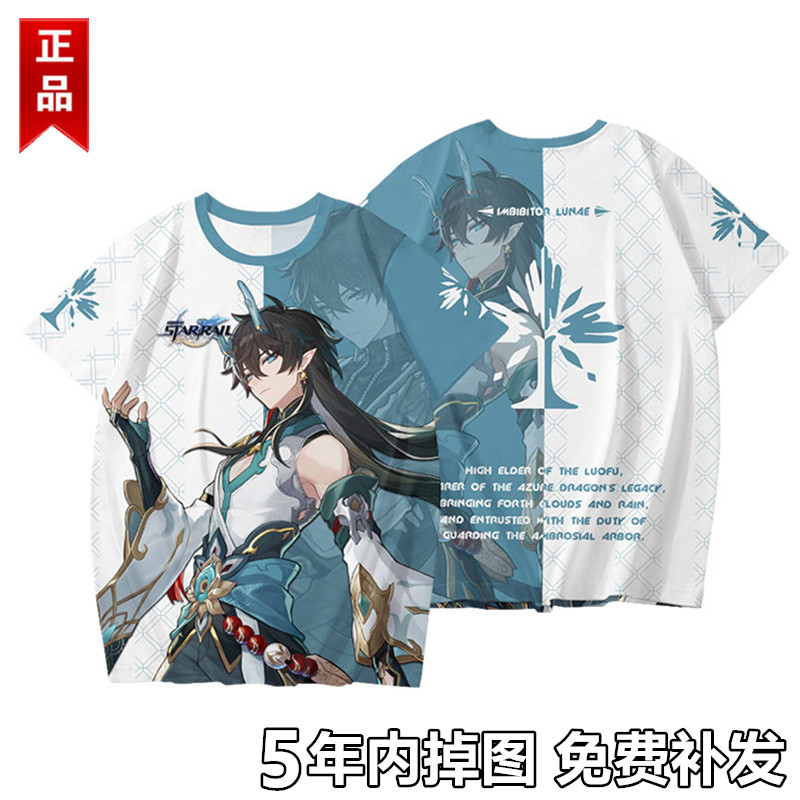 崩星穹铁道砂金黄泉花火饮月丹君阮梅角色cos痛衣服游戏周边T恤