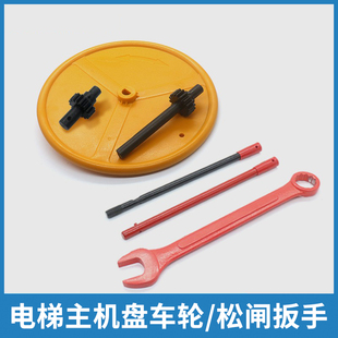 富沃德电梯主机盘车轮小齿轮曳引机小齿轮松闸扳手适用西子奥 斯