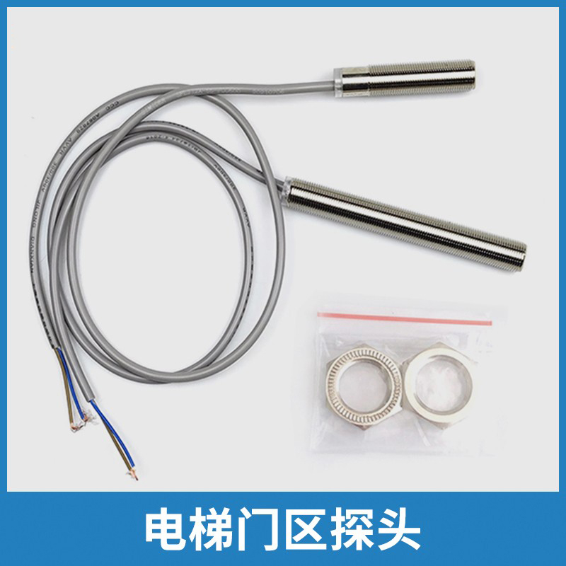 电梯门区探头开关SFL12A-55-F00500 100平层感应器磁开关适用蒂森