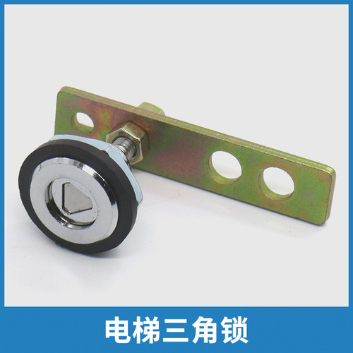 电梯三角锁直板75mm适用现代