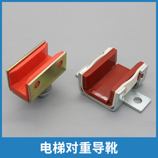 电梯300P对重导靴 主轨副轨靴衬3600 3300轿厢滑动导靴适用迅达