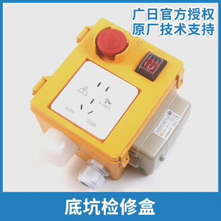 广日电梯底坑检修箱168B0416A0000含德陵对讲NKT12(1-1)B