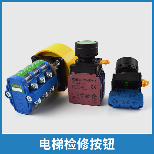 电梯检修按钮SC-68-36适用通力