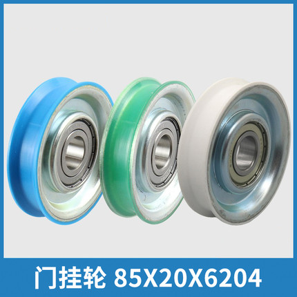 门挂轮85门挂轮 85*20*6204Z 吊轮 单槽轮适用OTIS奥的斯电梯配件
