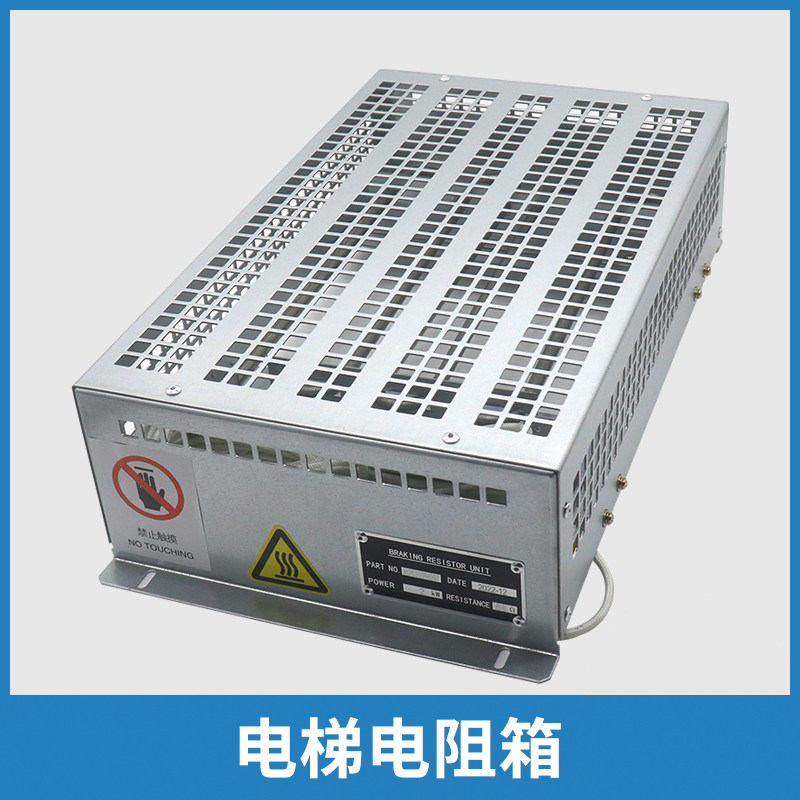 电梯电阻箱2KW685KW6KW