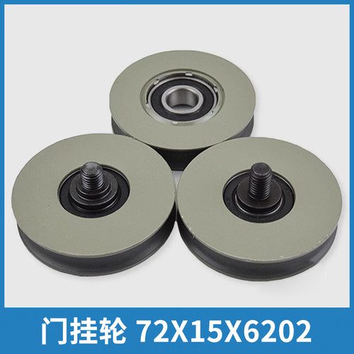 电梯门挂轮72*15*6202适用三菱