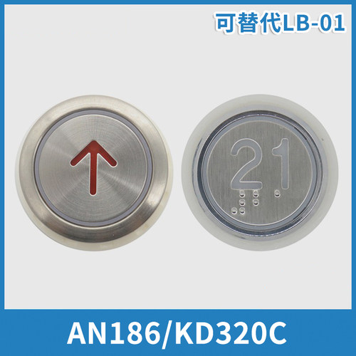 按钮AN186KD320C适用康力梅轮