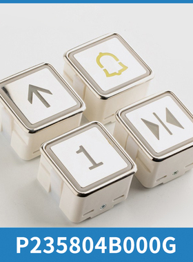 电梯按钮P235804B000G01 02 03 04 05 06 07 08 09按键适用三菱
