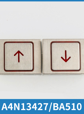 电梯按钮A4N13427 BA510贝斯特按键A4J13426 A3 A4N58504适用康力