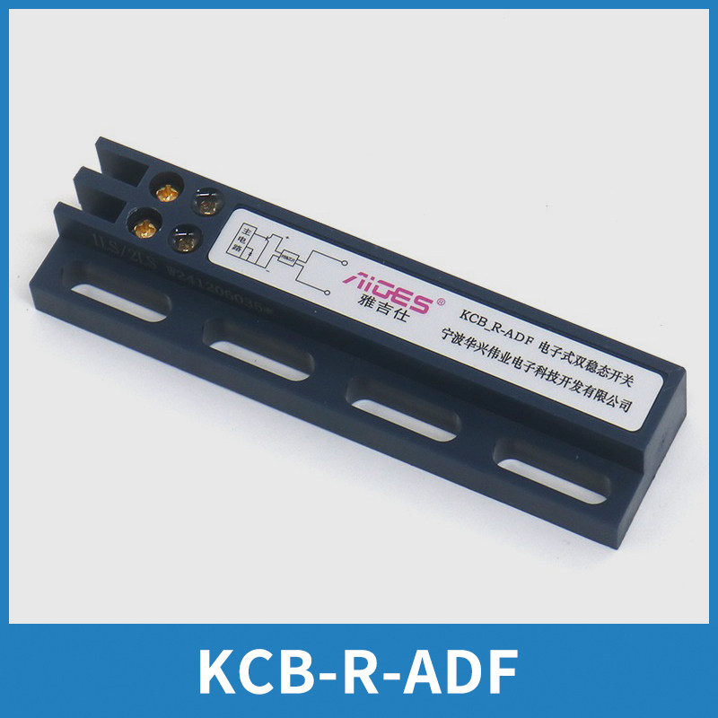 电梯双稳态开关KCB-R-ADF电子式 驱动磁球体磁环适用杭州西奥 - 实物图