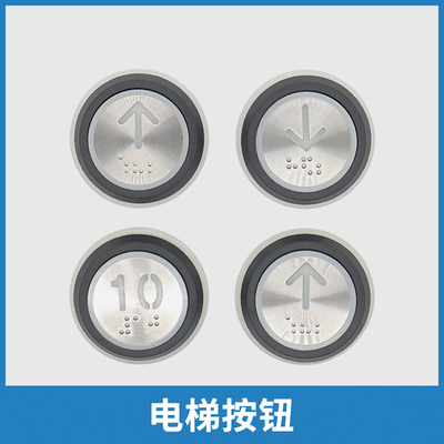 电梯按钮A4J16467适用巨人通力