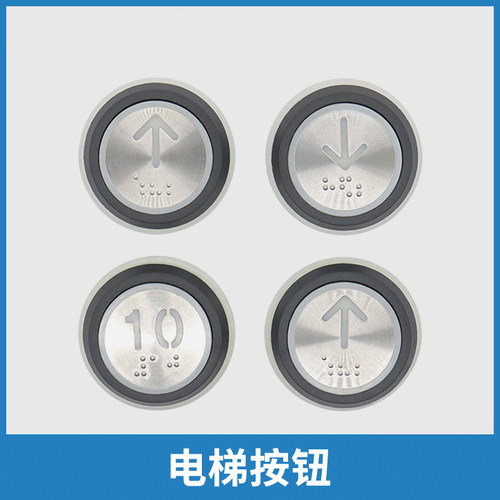 电梯按钮A4J16467适用巨人通力