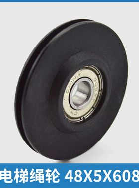 电梯自闭关门绳轮重锤门挂轮绳轮钢丝绳轮48X5X608z适用通力配件