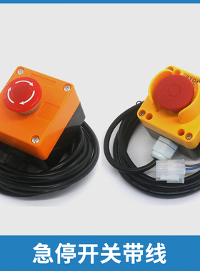 电梯井道地坑停止开关急停按钮消防盒KM51668710G10020适用通力