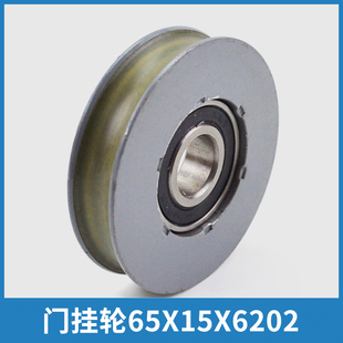 电梯门挂轮厅门 层门 挂板轮子 永大 65*15*6202适用日立广日配件