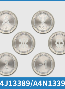 电梯按钮A4J13389 A4N13390 A1A2A4 BA530圆形适用贝斯特配件