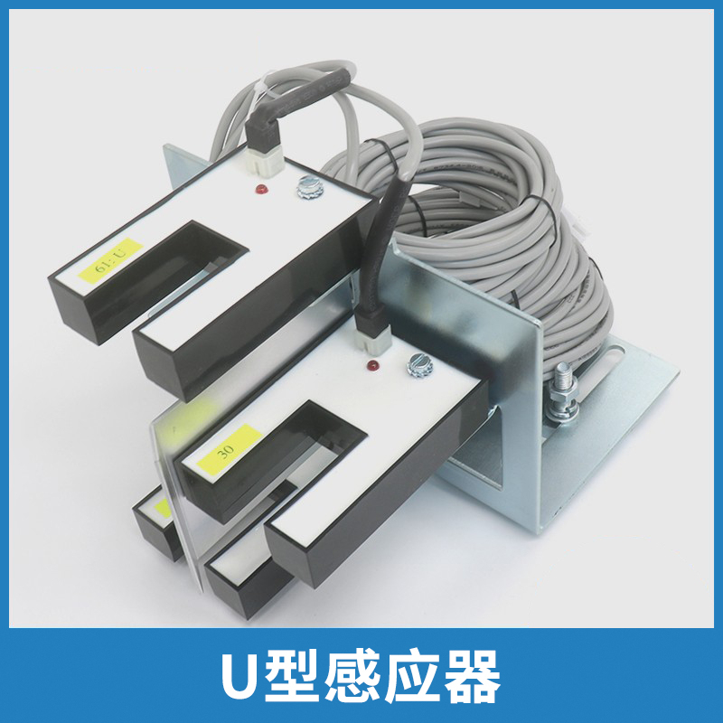 电梯U型平层感应器KM86420G03