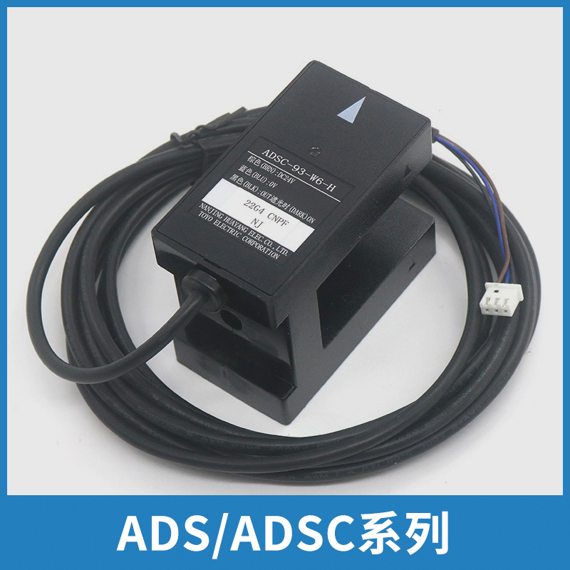 ADSC-93-W691W3电梯平层光电