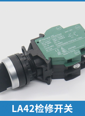 LA42电梯控制柜转换开关轿顶检修按钮XAA177HB6适用西子奥的斯