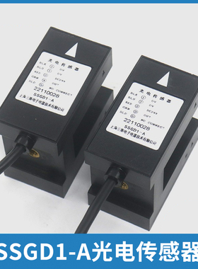 电梯平层感应器槽型光电开关SSGD1-A DAA629D1适用奥的斯配件