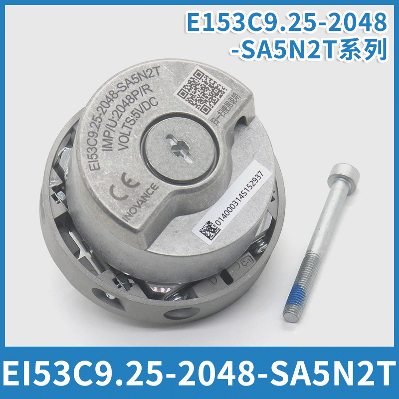 编码器EI53C9.25-2048-SA5N2T