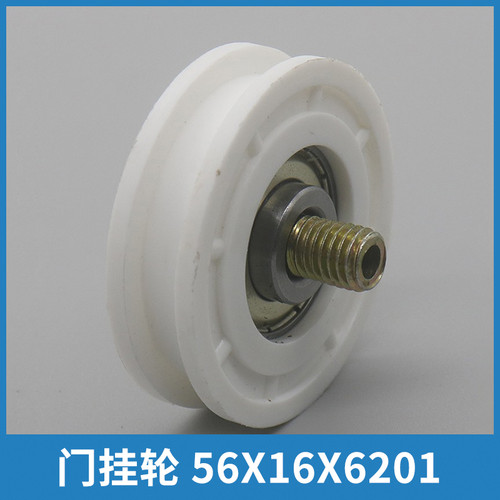 电梯门挂轮56*16*6201门轮门吊轮适用西子天津奥的斯电梯配件