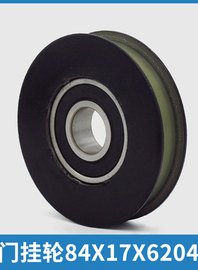 电梯门挂轮 84*17*6204 货梯门挂轮84mm门挂轮适用欣达三菱