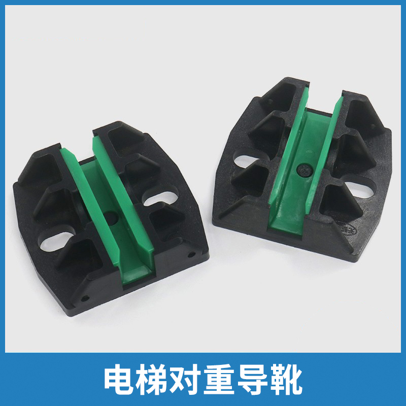 电梯对重导靴靴衬SG12SG13