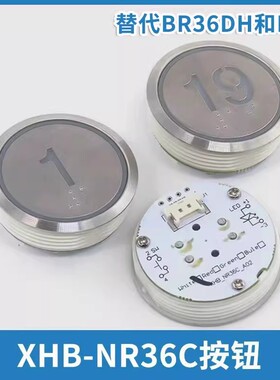 按钮XHB_NR36C_A02 B02 C02 BR36DH WZ1000464 R34V3.0.0杭州西奥