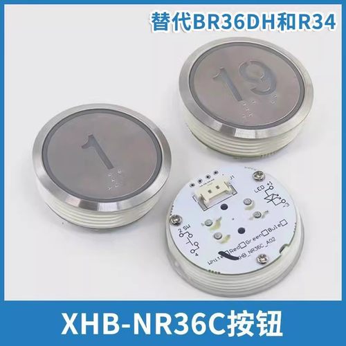 按钮XHB_NR36C_A02 B02 C02 BR36DH WZ1000464 R34V3.0.0杭州西奥