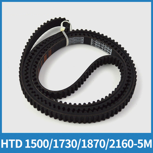 门机电梯同步皮带HTD 1500 1730 1870 2160-5M 3060 2460适用展鹏