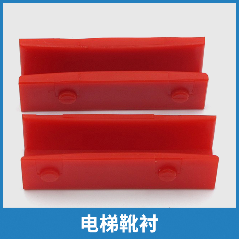 DX3电梯靴衬100*16适用迅达