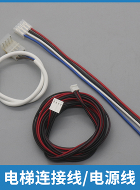 电梯HBP12外呼连接电源线召唤盒4芯RS32板按钮西子奥的斯杭州西奥