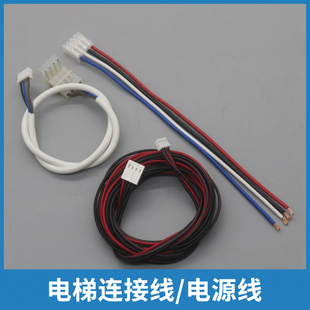 电梯HBP12外呼连接电源线召唤盒4芯RS32板按钮西子奥的斯杭州西奥