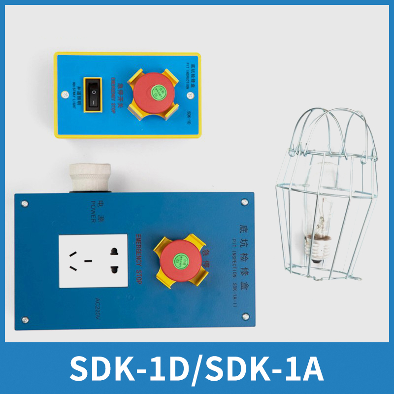 电梯检修盒SDK-1A1D适用杭西奥