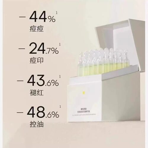 保质期到27年5月一盒30支！巨zi生物衡观澄源控油祛痘次抛精华液