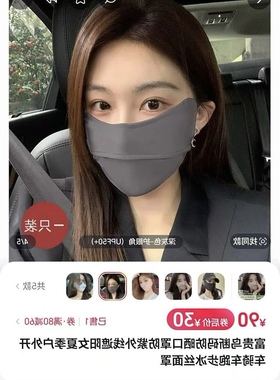 SPF50加富G家防晒口罩！冰丝凉爽透气～灰色百搭！显瘦显脸小！！