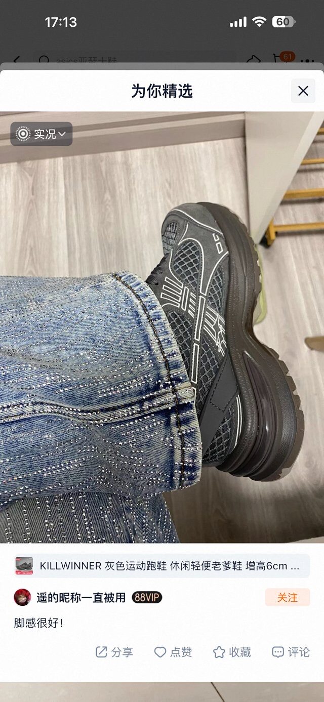 男明星同款！灰色运动跑鞋 休闲轻便老爹鞋 增高6cm 男女同款 酷