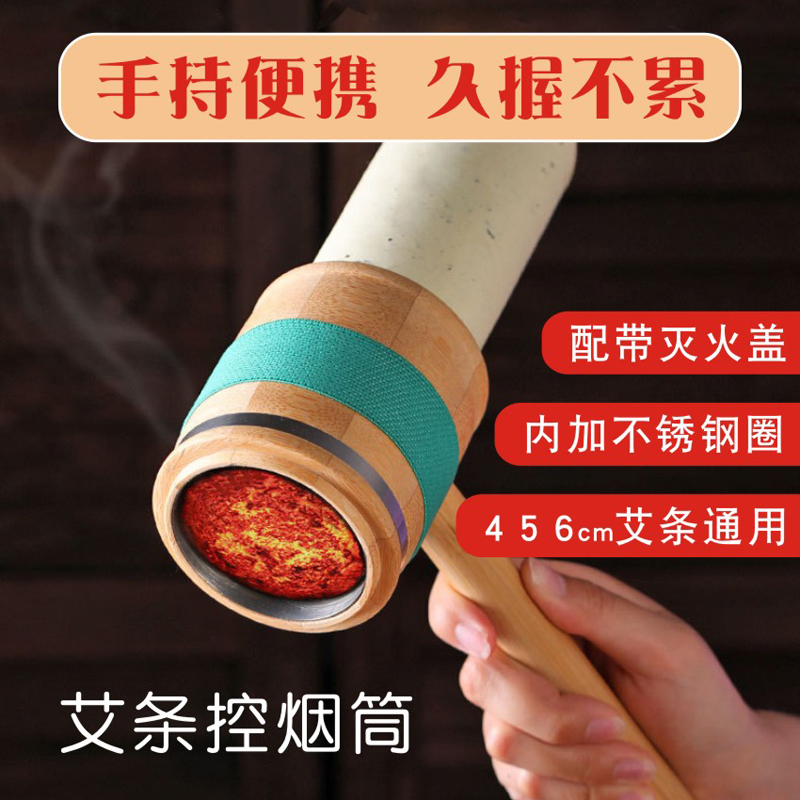 艾灸控烟圈 4 5 6cm艾条艾灸手持器控烟筒艾炙器具控烟器工具神器