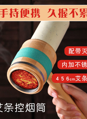 艾灸控烟圈 4 5 6cm艾条艾灸手持器控烟筒艾炙器具控烟器工具神器